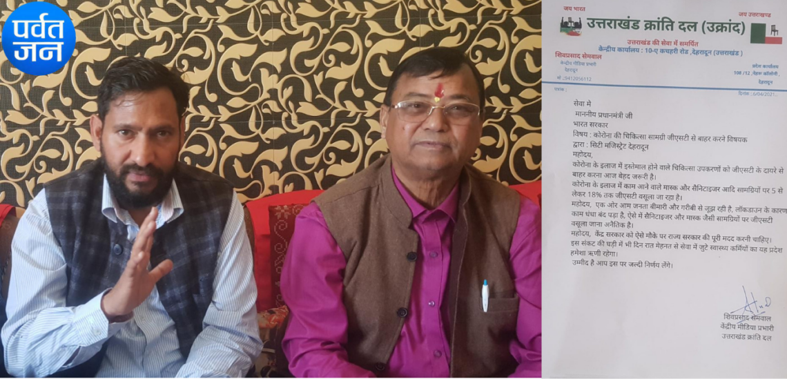 latest uttarakhand news,