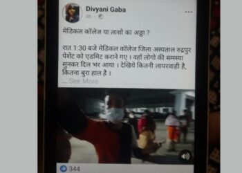 उत्तराखंड समाचार