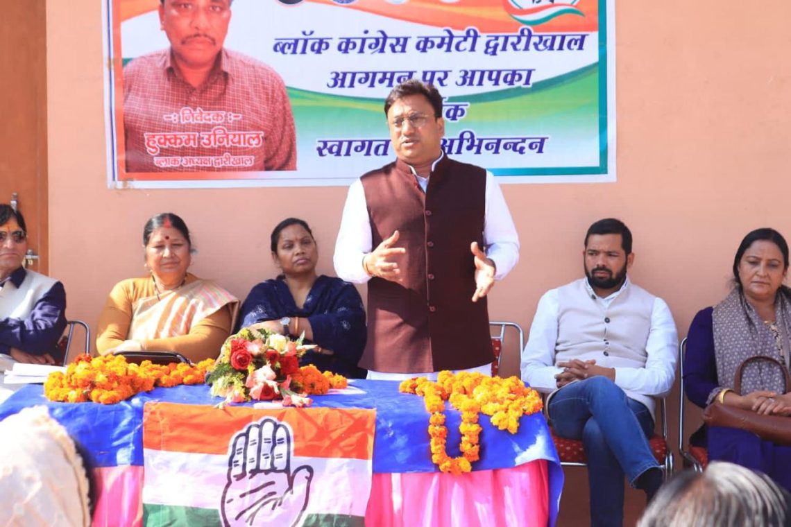 विकासखंड द्वारीखाल पहुंचे यमकेश्वर विधानसभा प्रभारी रमा खलखो। कांग्रेस की जीत के लिए कार्यकर्ताओं को किया जागरूक