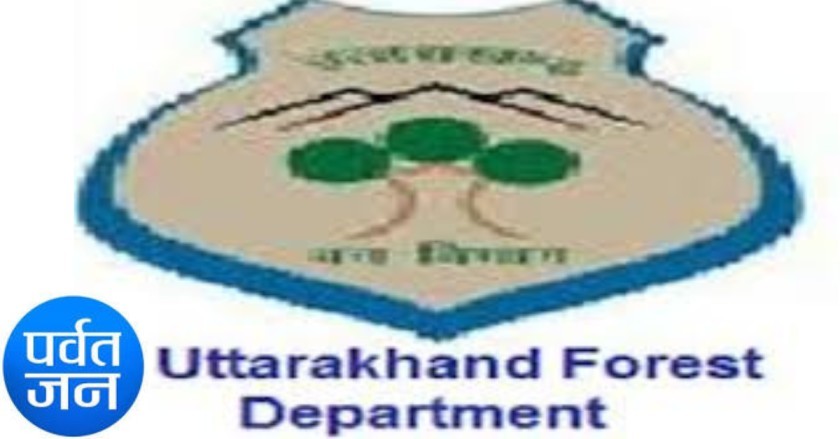 Jobs In Forest Department Uttarakhand