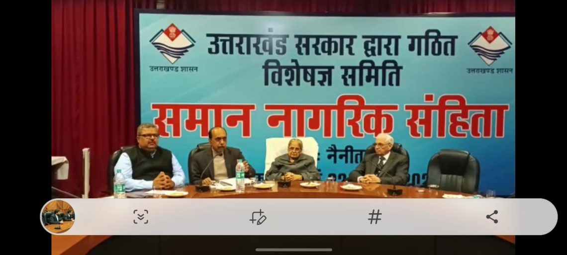 बड़ी खबर : समान नागरिक संहिता बड़ी संख्या में आए आम जनों के सुझाव, इन नए मामलों पर दिया जोर