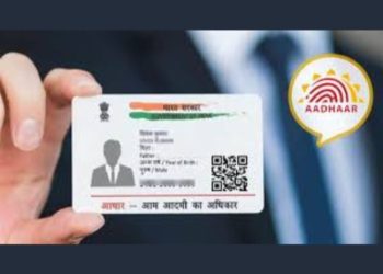 Aadhar Card new rules 2023