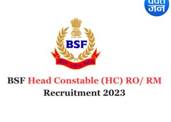 BSF Head Constable RO/RM Notification 2023,BSF HC Radio Operator & Radio Mechanic Recruitment 2023