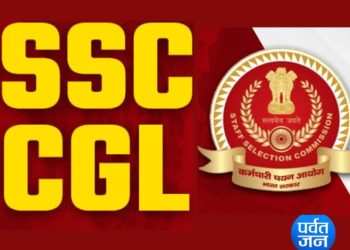 Job Update : SSC ने निकाली 7500 पदों पर भर्तियां,पढ़े पूरी जानकारी