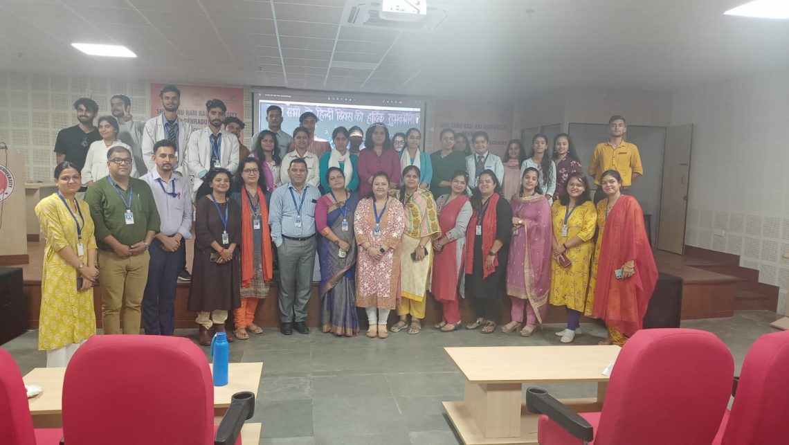 श्री गुरु राम राय विश्वविद्यालय में हिंदी पखवाड़े का रंगारंग आगाज। आयोजित की जा रही है विभिन्न प्रतियोगिताएं
