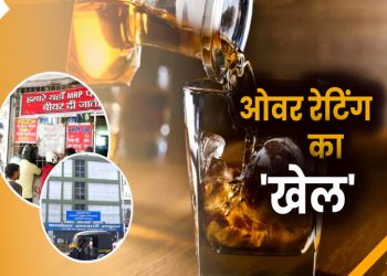 बड़ी खबर : शराब ओवर रेटिंग पर नहीं लग रही लगाम। ठेकेदार जम कर लूट रहे पैसा…