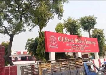 बड़ी खबर : चिल्ड्रन मॉडर्न एकेडमी में फर्जी प्रधानाचार्य/प्रबंधक बन कर कराई जा रही परीक्षाएं