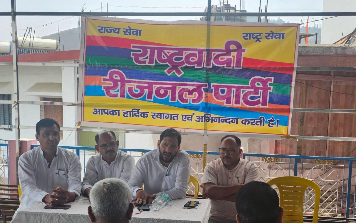 स्थानीय लोगों से दोयम दर्जे का व्यवहार कर रही  टीएचडीसी : राष्ट्रवादी रीजनल पार्टी