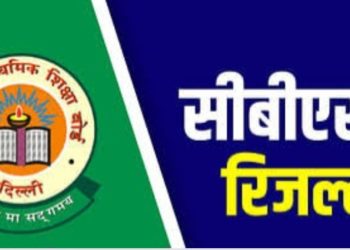 CBSE Board Result Update : इस दिन जारी होगा रिजल्ट। मिला बड़ा अपडेट