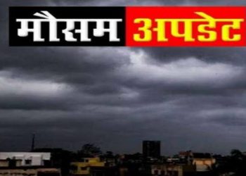 चारधाम मौसम अपडेट : चारों धामों में बारिश की संभावना। येलो अलर्ट जारी..
