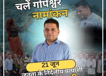 बद्रीनाथ विधानसभा उपचुनाव में पत्रकार नवल खाली ने जनता के निर्दलीय प्रत्याशी के तौर पर ठोकी ताल । 21 जून को होगा नामांकन।