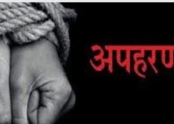 बड़ी: शिक्षक ने किया 12वी छात्रा का अपरहण,शिक्षक के खिलाफ खिलाफ मुकदमा दर्ज..