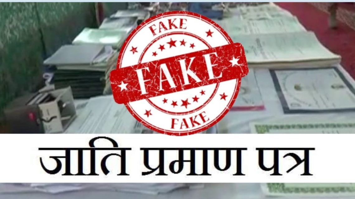 फर्जीवाड़ा : दो राज्यों से ओबीसी सर्टिफिकेट बनाकर नीट काउंसलिंग मे सलेक्शन लेने वाले अभ्यर्थियों को आर.आर.पी की चेतावनी..