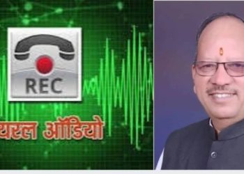 वायरल ऑडियो : विधायक फकीर राम टम्टा का अभद्र भाषा का ऑडियो वायरल। सुनिए ..