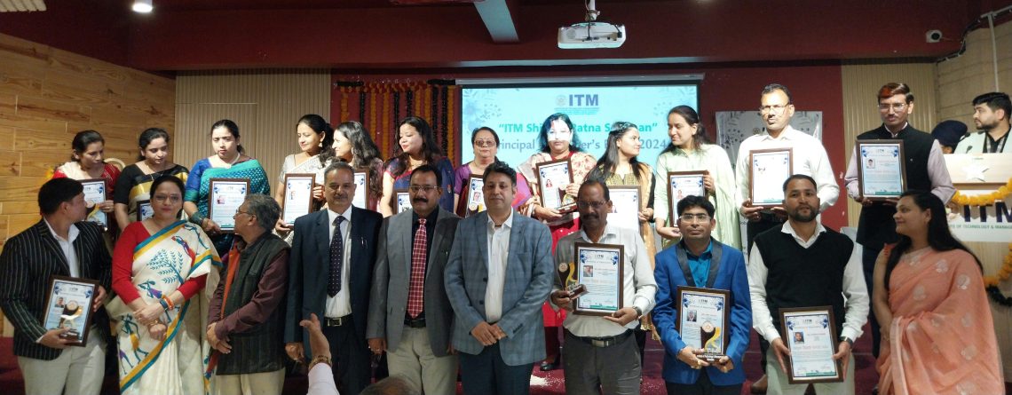 आईटीएम द्वारा शिक्षकों का सम्मान – शिक्षा रत्न सम्मान 2024″l और उत्कृष्ट शिक्षक सम्मान 2024 का आयोजन