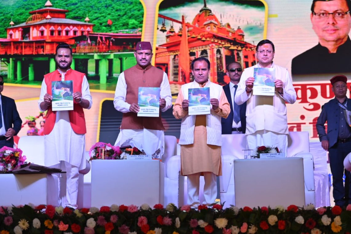 बैकुंठ चतुर्दशी 2024 मेले का हुआ आगाज मुख्यमंत्री धामी ने बाबा कमलेश्वर में माथा टेक कर किया मेले का शुभारंभ 