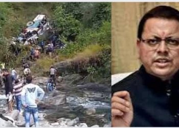 अल्मोड़ा बस हादसा : सीएम ने की मृतक परिजनों को 4-4 लाख रूपये और घायलों को 1-1 लाख रूपये की सहायता राशि प्रदान करने की घोषणा..