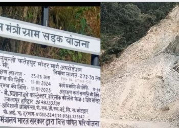 बड़ी खबर : वन प्रभाग लैंसडाउन की भूमि पर PMGSY के ठेकेदार ने पहाड़ काट कर उठाया लाखों का उपखनिज। वन विभाग के भ्रष्ट अधिकारी सोते रहें कुंभकर्ण की नींद