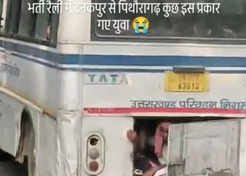वायरल वीडियो : एक भर्ती प्रक्रिया ने खोली प्रशासन की पोल..