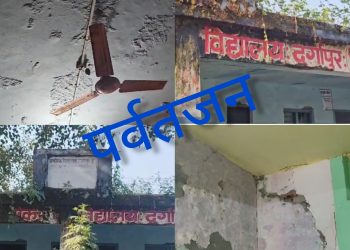 बदहाल शिक्षा : जर्जर भवन, टूटी खिड़की और शौचालय के अभाव में 42 बच्चे शिक्षा लेने को मजबूर। विभागीय अधिकारी मौन ..