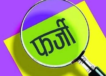बड़ी खबर : पंद्रह वर्ष से मौज ले रहे फर्जी गुरु, अब हुई कार्यवाही