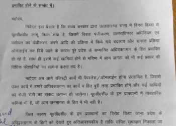 बड़ी खबर: यूसीसी लागू होने से अधिवक्ताओं के हितों पर संकट।बार काउंसिल ने जताई चिंता..