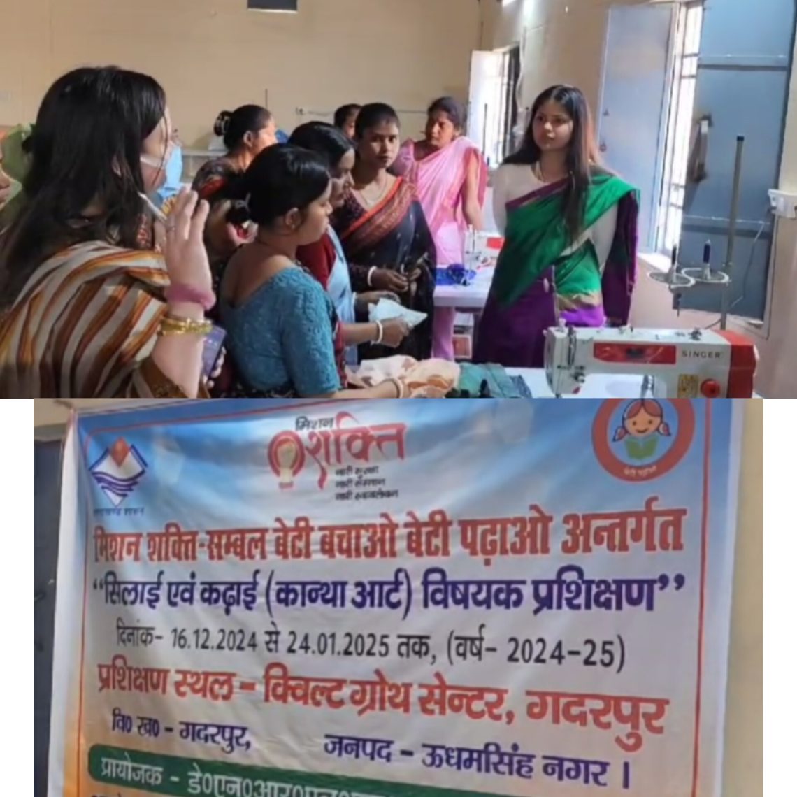 सिलाई प्रशिक्षण केंद्र का एसडीएम ने किया निरीक्षण।