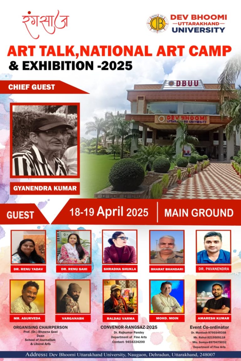 देवभूमि उत्तराखंड विश्वविद्यालय में रंगसाज़ 2025 का पोस्टर लॉन्च। कला प्रेमियों में उत्साह