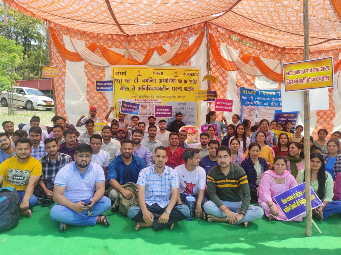 बड़ी खबर: एलटी शिक्षक भर्ती में नियुक्ति प्रक्रिया लटकी।चयनित अभ्यर्थियों ने शुरू किया धरना