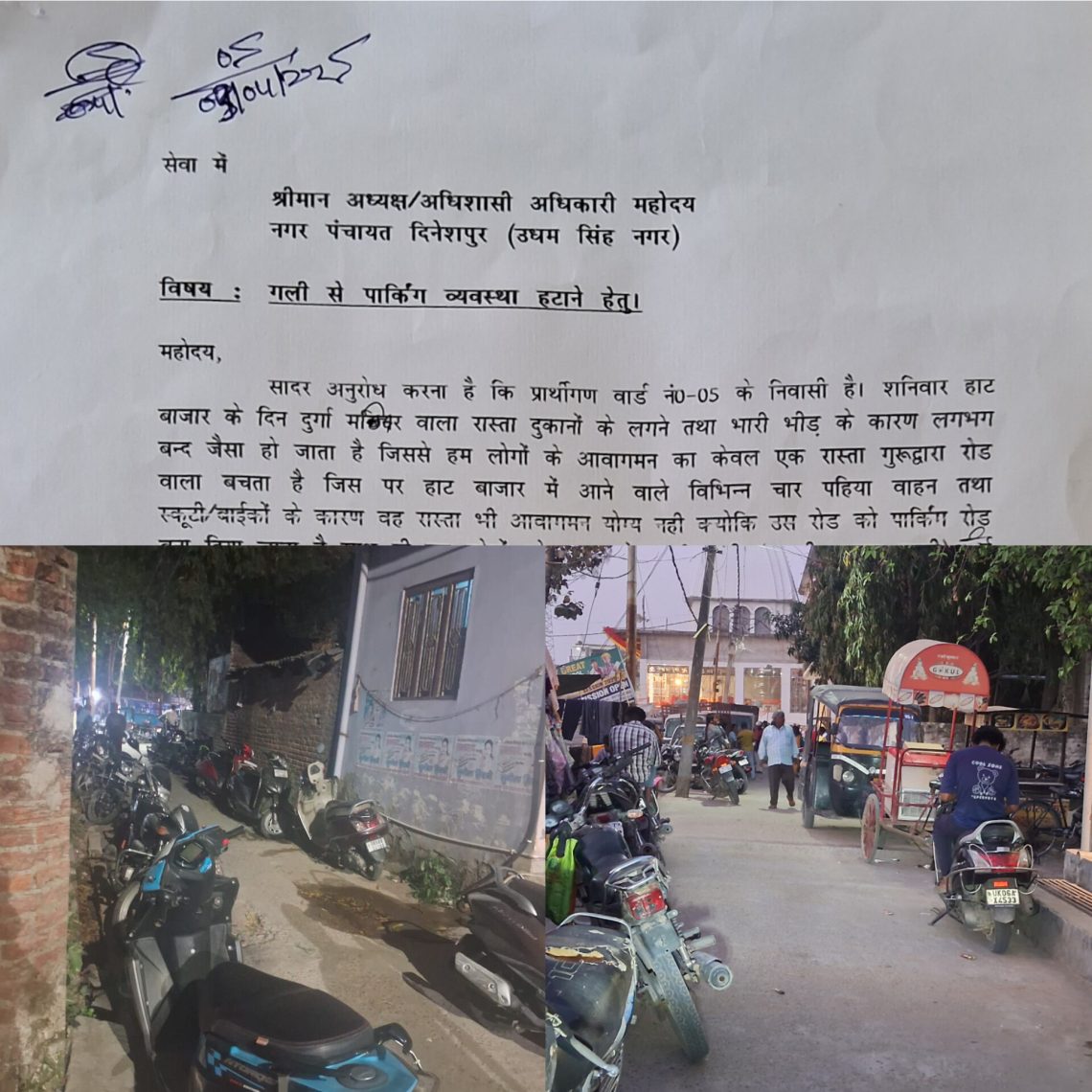बड़ी खबर : इस जिले का अधिकारी बैठा सुस्त, नहीं हो रही जन सुनवाई।