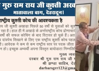 मातावाला बाग में धरना-प्रदर्शन और नारेबाजी पर कोर्ट की रोक, श्री दरबार साहिब प्रबन्धन ने दी सख्त चेतावनी