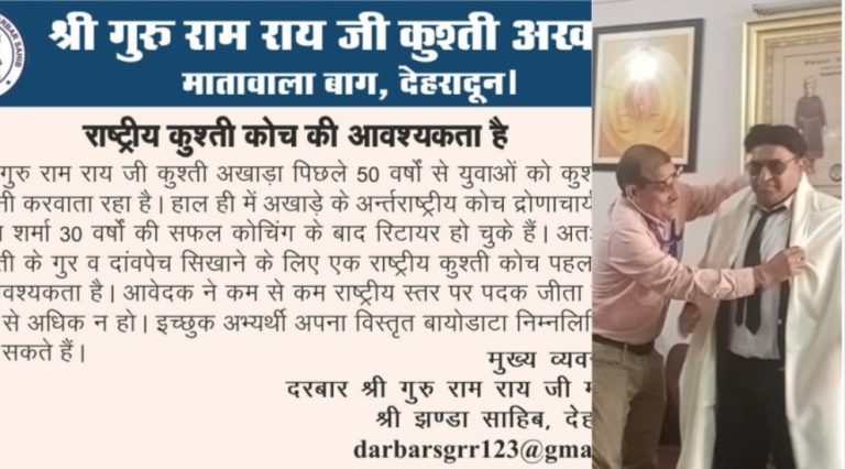 मातावाला बाग में धरना-प्रदर्शन और नारेबाजी पर कोर्ट की रोक, श्री दरबार साहिब प्रबन्धन ने दी सख्त चेतावनी