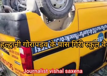 हादसा : अनियंत्रित होकर पलटी स्कूली वैन, टला बड़ा हादसा।