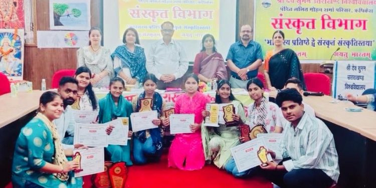 बड़ी ख़बर: संस्कृत परिषद का सम्मान समारोह। प्रतिभाओं को मिली पहचान