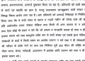 कोर्ट ने अमित तोमर के सोशल मीडिया पोस्ट पर लगाई रोक। श्री दरबार साहिब ने भी ठोका 25 करोड़ का मानहानि दावा