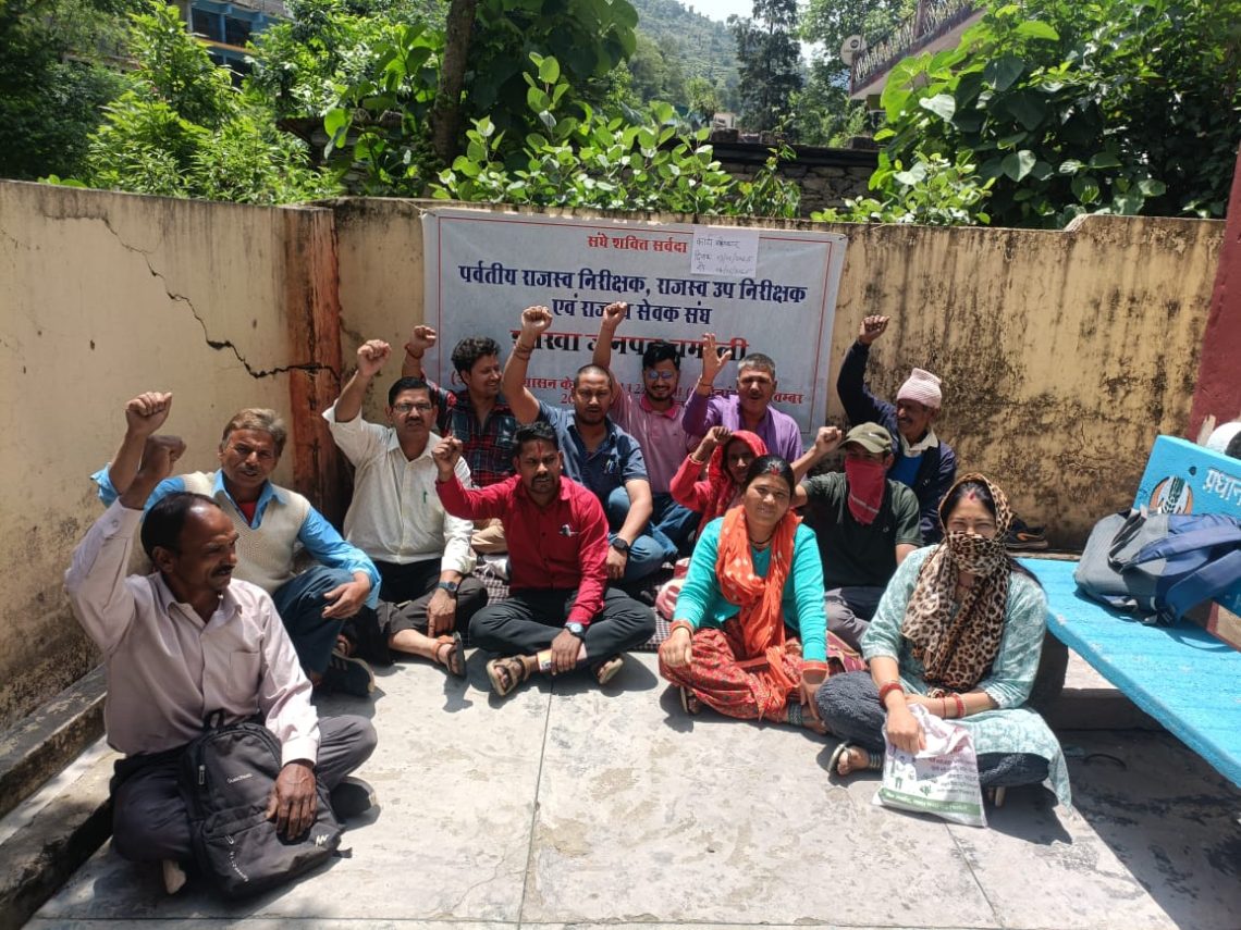 बड़ी खबर: राजस्व कर्मियों का दो दिवसीय कार्य बहिष्कार। पहले दिन से ही चरमराई व्यवस्थाएं..