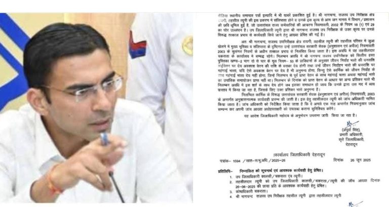 बड़ी खबर :  तहसील में जुए का खेल पड़ा भारी।राजस्व उपनिरीक्षक निलंबित..