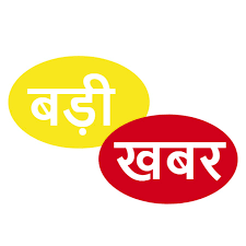 बड़ी खबर: उत्तराखंड के 13 जिलों में शिक्षा सुधार की कमान संभालेंगे नोडल अधिकारी।
