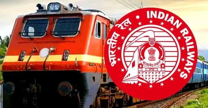 Railway Job Notification 2025