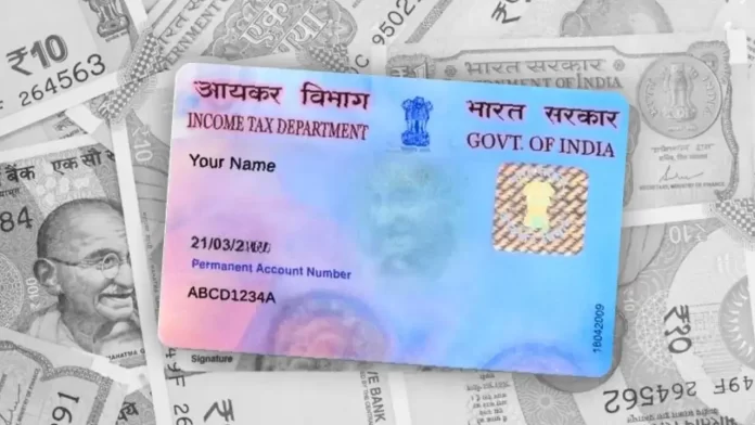 pan card se loan kese lain