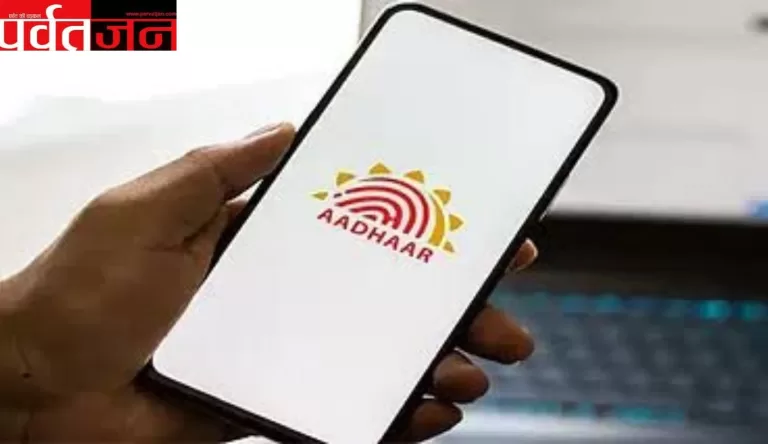 E-Aadhaar App: आधार कार्ड अपडेट का नया तरीका | घर बैठे होंगे सब काम
