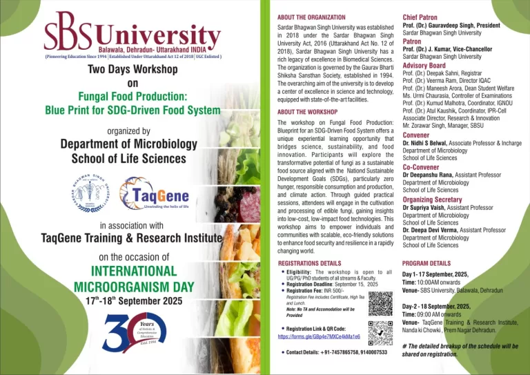 एसबीएस यूनिवर्सिटी में आयोजित होंगी फंगल फूड प्रोडक्शन पर दो दिवसीय वर्कशॉप