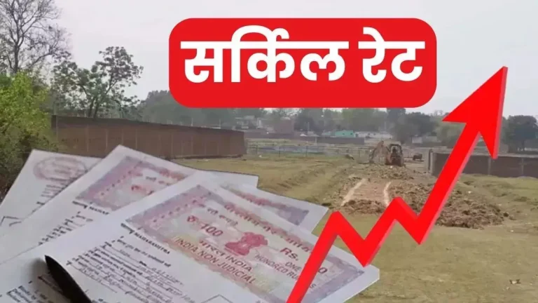 Uttarakhand New Circle Rate: अब जमीन, फ्लैट और दुकान खरीदना होगा महंगा। 22% तक बढ़े सर्किल रेट