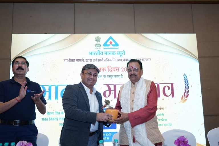 भारतीय मानक ब्यूरो (BIS) ने रुद्रपुर में मनाया मानक महोत्सव