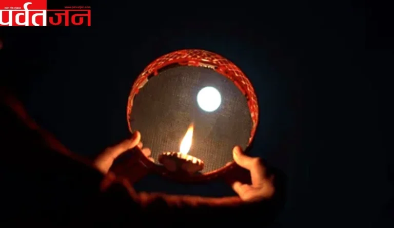 Karwa Chauth 2025: आज कब निकलेगा चांद! यहां देखें अपने शहर का सही समय और पूजा मुहूर्त
