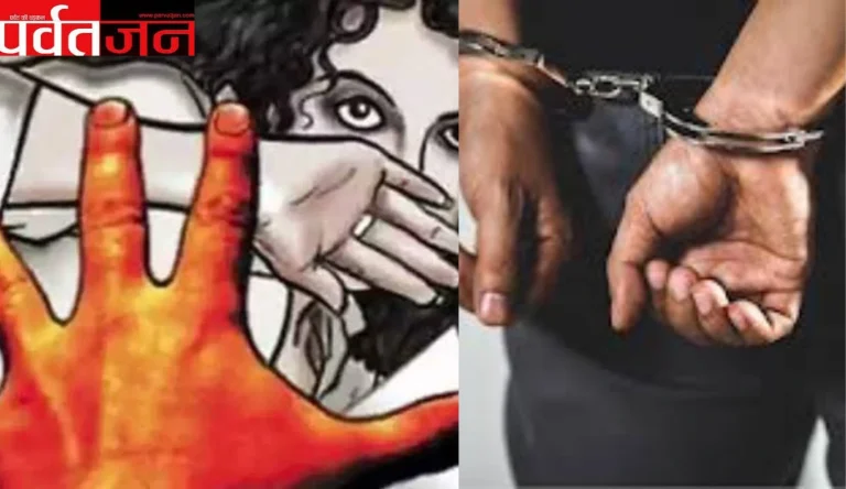 Uttarakhand News: कलयुगी शिक्षक गिरफ्तार। 7 वर्षीय बच्ची से छेड़छाड़ का आरोप