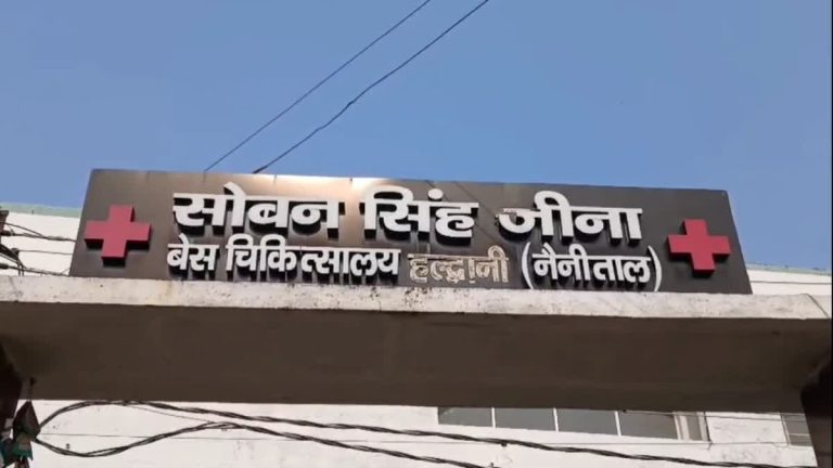 हल्द्वानी के स्वास्थ्य तंत्र की पोल, करोड़ों से बनी ICU चार साल बाद भी बंद