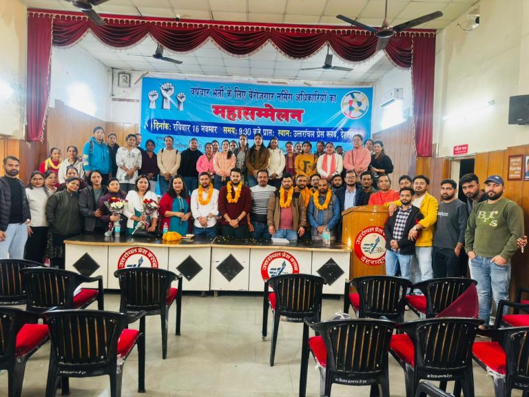 नर्सिंग एकता मंच की महत्वपूर्ण बैठक सम्पन्न।बेरोज़गार अभ्यर्थियों की समस्याओं पर विस्तृत चर्चा