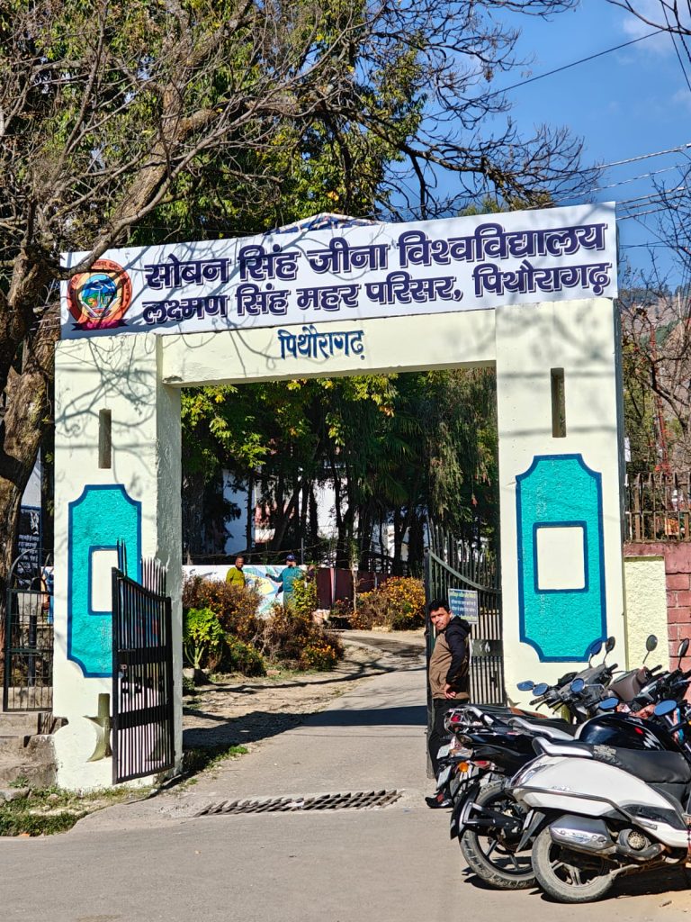 उच्च शिक्षा विभाग का तुगलकी फरमान: पिथौरागढ़ कैंपस से लौटे 14 असिस्टेंट प्रोफेसर फिर होंगे कैंपस में समायोजित