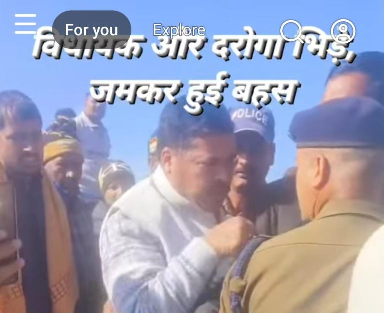 लोहाघाट में गरमा गया माहौल, विधायक और दरोगा में सीधी भिड़ंत